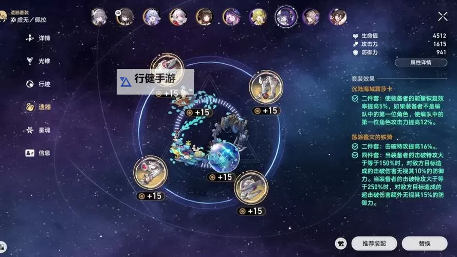 《崩坏星穹铁道》布洛妮娅光锥遗器推荐图1