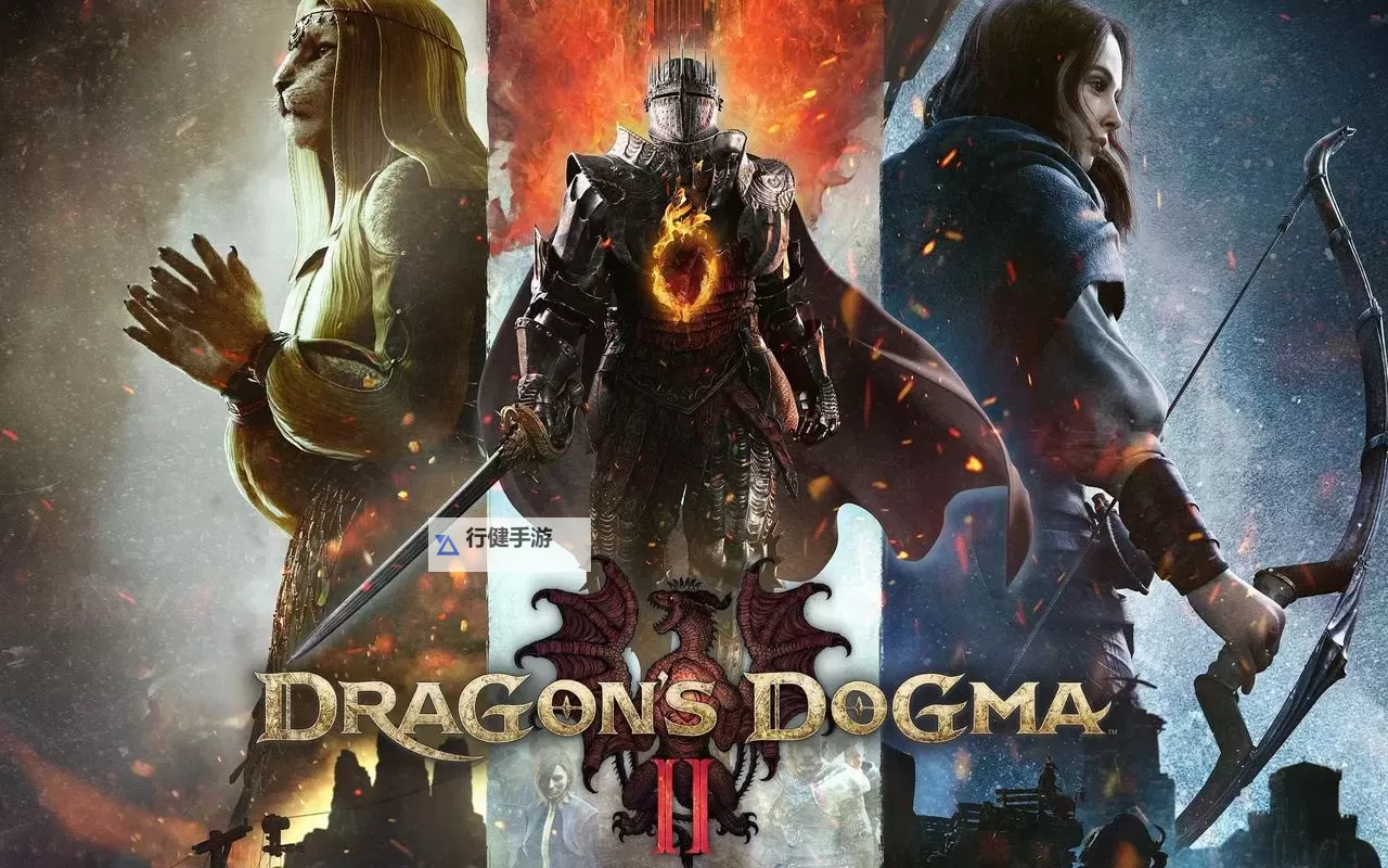 《龙之信条2》新手开局职业推荐图1