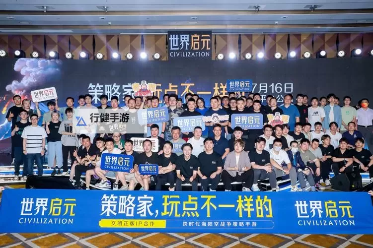 《世界启元》公测品鉴会回顾图1