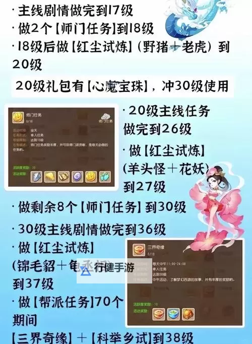 梦幻剑侠双开挂机软件推荐  怎么双开梦幻剑侠详细图文教程图2