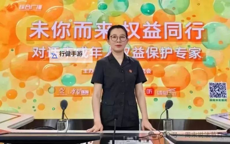 “畅享法律公开：Hi威海法院直播带你直击审判现场”图1