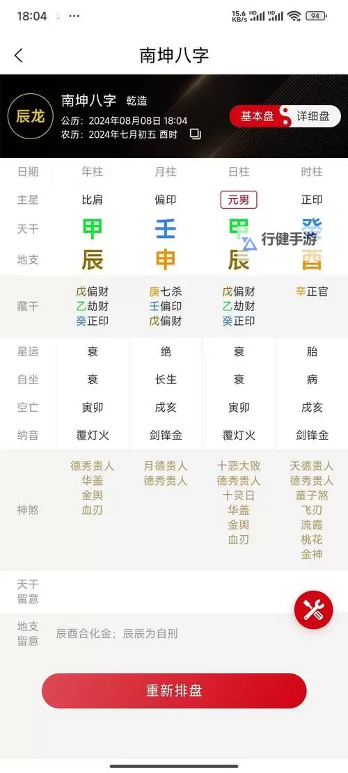 探秘最准免费算命网：免费占卜与未来指南图1