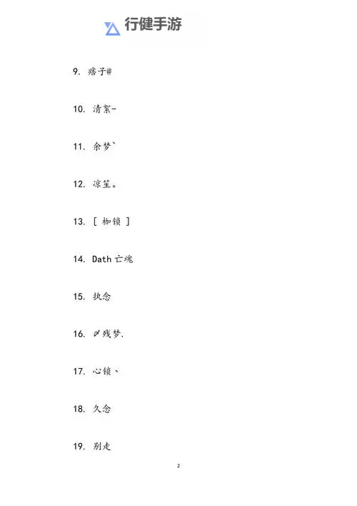 最适合打游戏的网名推荐：打造个性十足的游戏专属ID图1