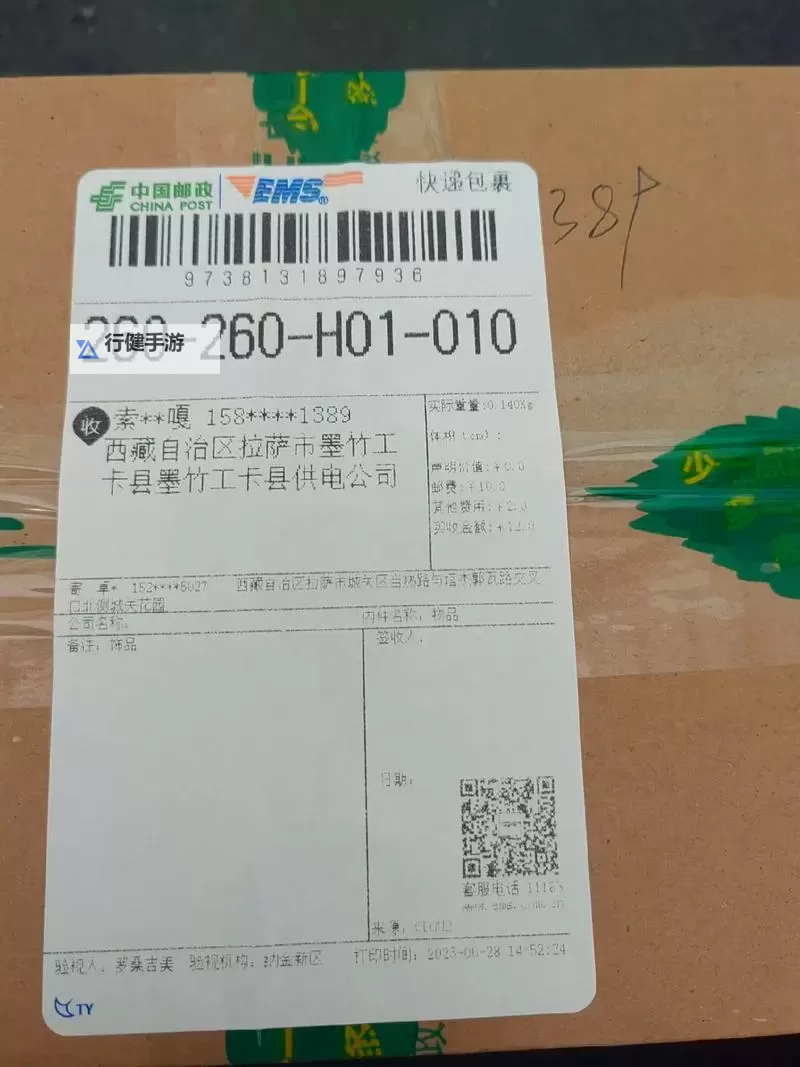 便捷快速:邮政物流单号查询指南图1