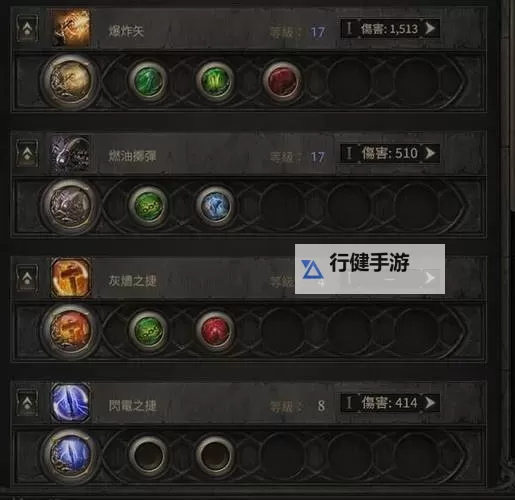 《流放之路2》元素法师开荒天赋与技能搭配分享图1