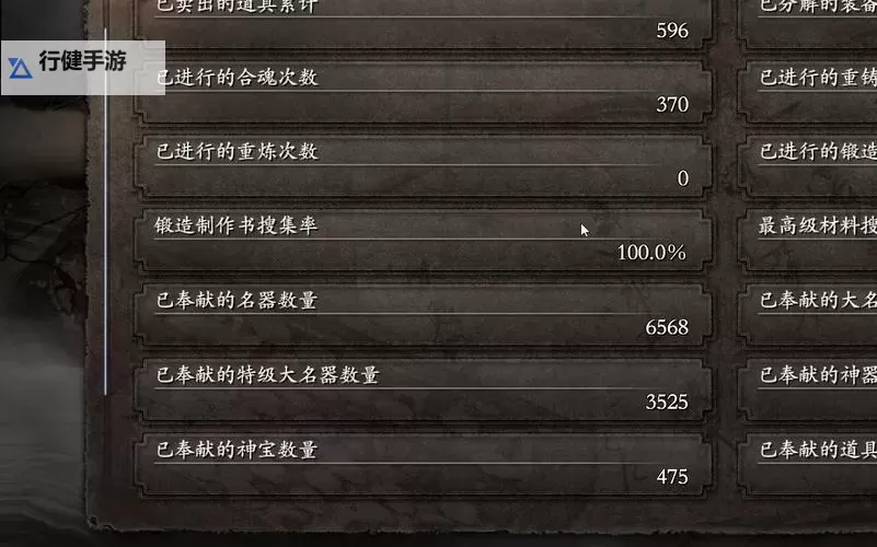 《仁王》全制作书获得方法 武器装备制作书获得方法图1