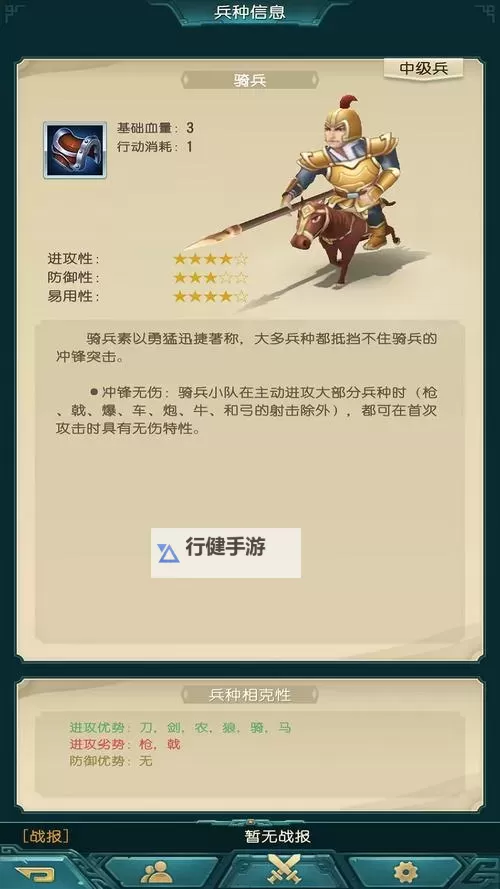 《弈战国》新手攻略：竞技对抗玩法介绍！图1