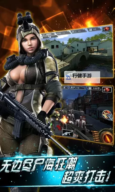 天天狙击电脑版下载 推荐好用的天天狙击电脑版模拟器下载图1