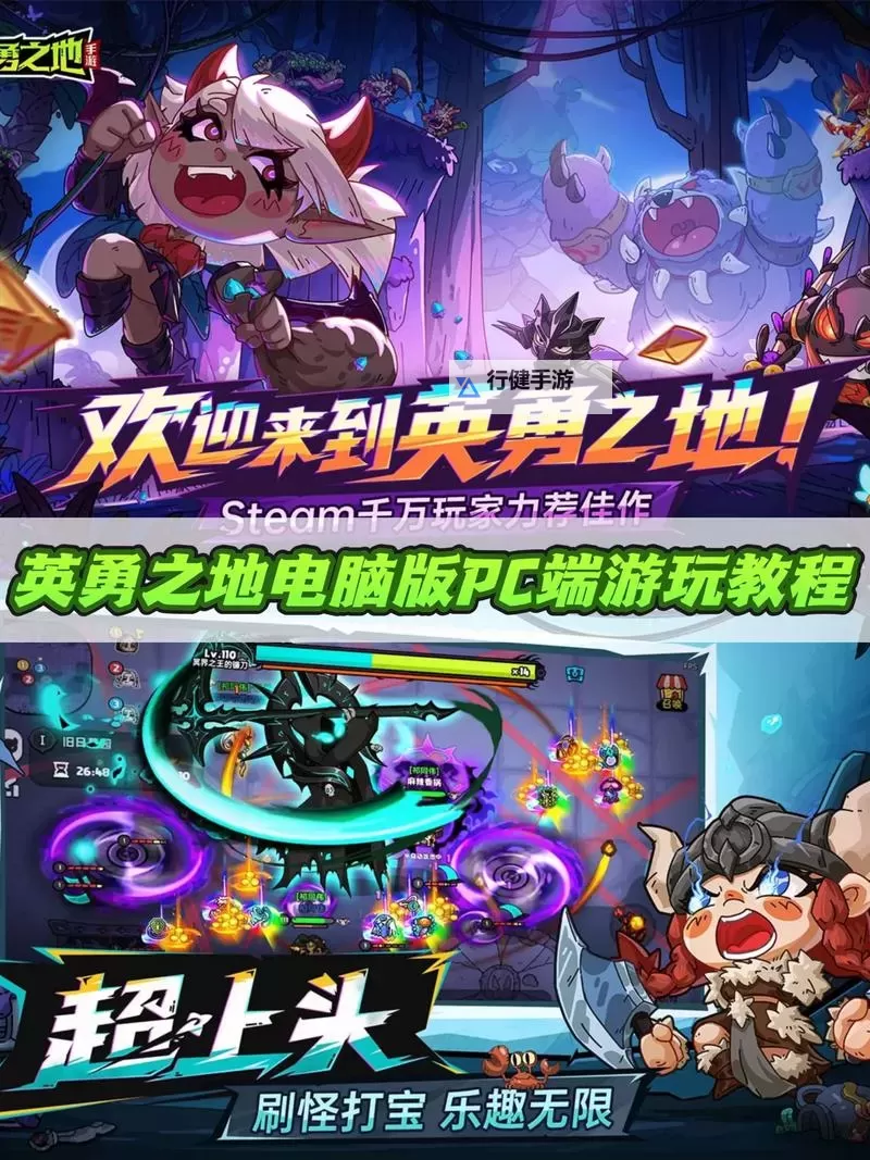 小小勇者电脑版下载 小小勇者电脑版的安装使用方法图1