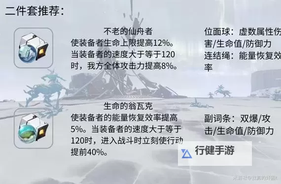 《崩坏星穹铁道》驭空技能机制解析图1