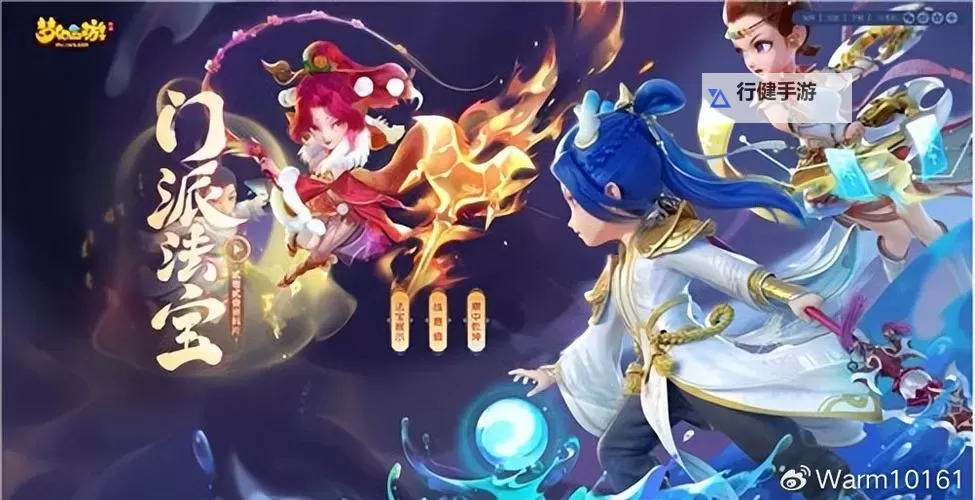 《梦幻西游》不周山打法攻略详解！图1