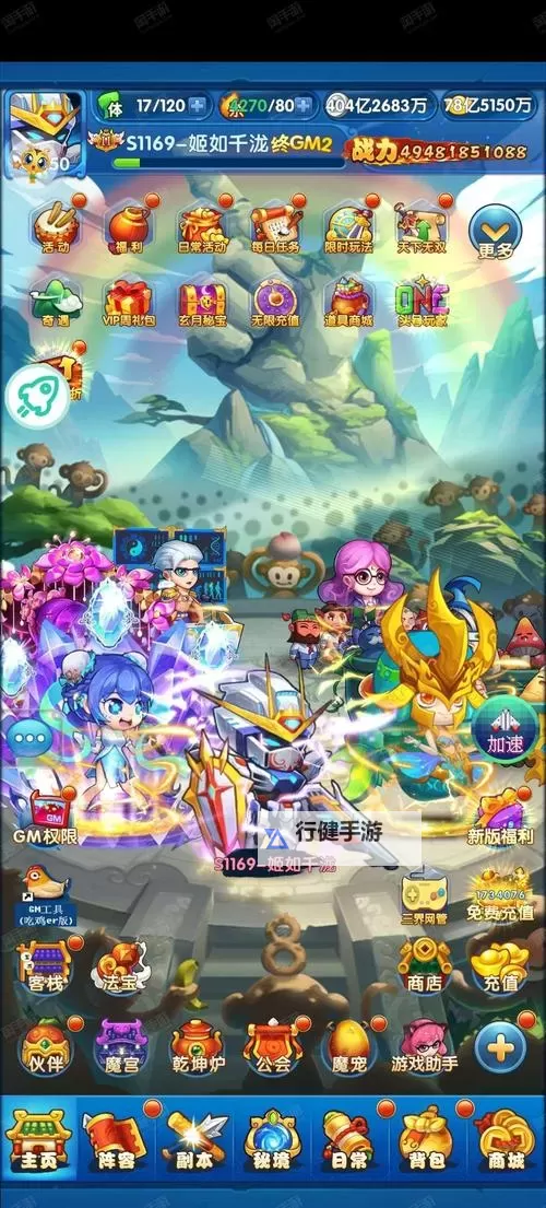 作妖计口袋版双开软件推荐 全程免费福利来袭图1