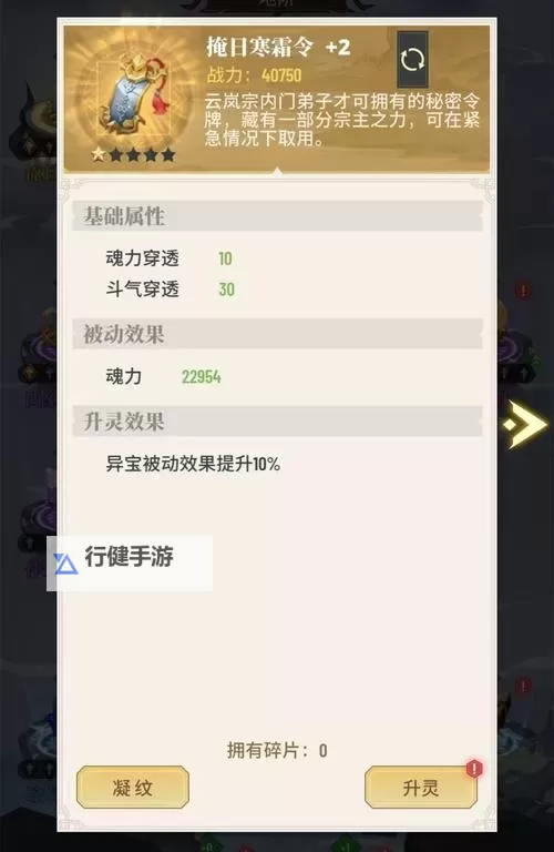 《斗破苍穹三年之约》怎么快速提升战力? 《斗破苍穹三年之约》五大战力提升方法介绍图1