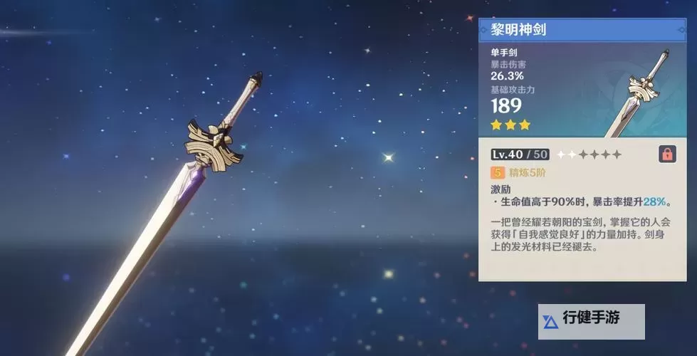 《剑与黎明》常用合成阵型介绍  剑与黎明新人合成攻略图1