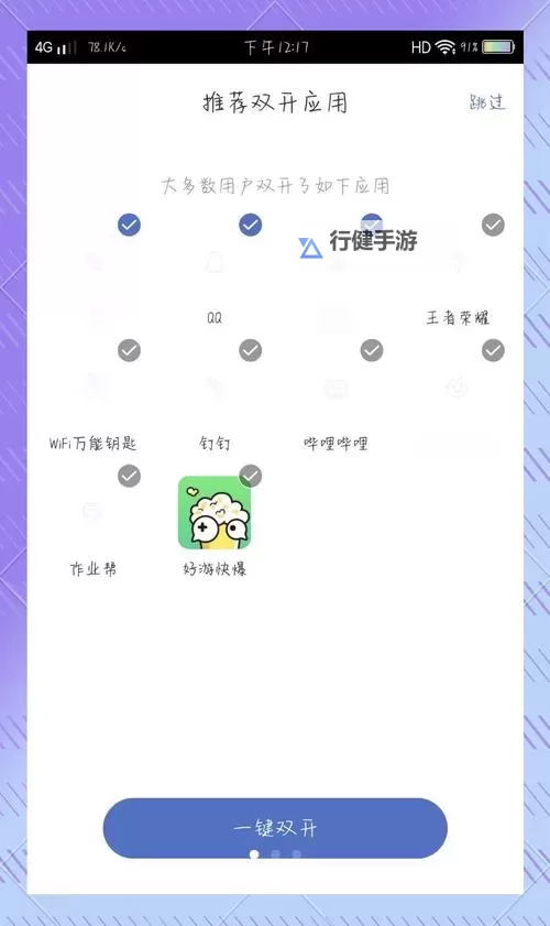 绿茵奇迹怎么双开、多开？绿茵奇迹双开助手工具下载安装教程图1