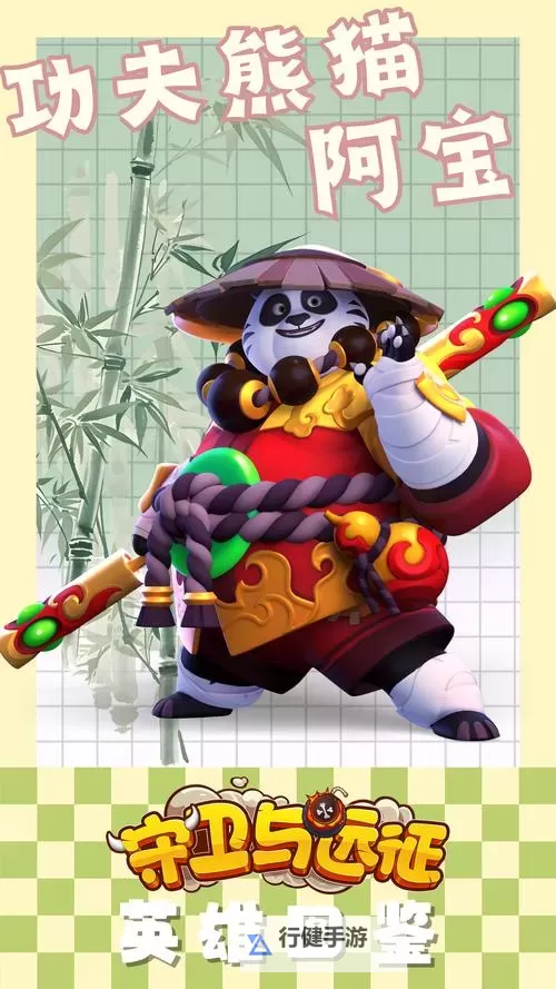 怎么双开功夫传奇-熊猫归来？ 功夫传奇-熊猫归来双开挂机图文全攻略图1