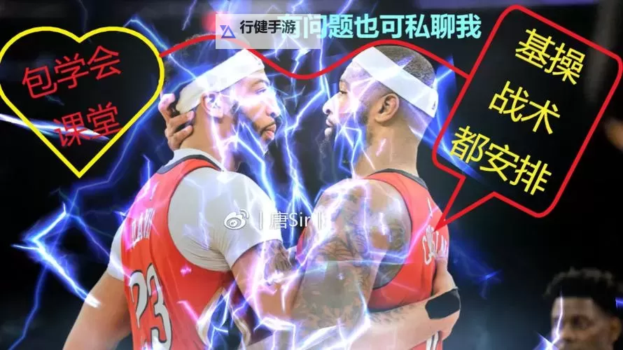 《NBA2K19》内线沉底步教学 沉底步怎么操作图1