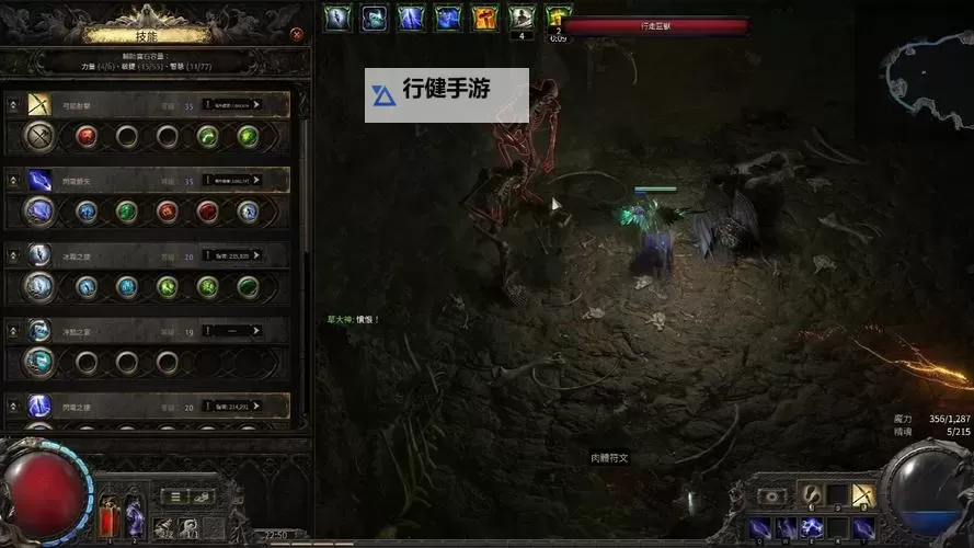 《流放之路2》三捷大狙流锐眼配装加点分享图1