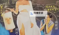 关于114三级影片的最新资讯与合法观看方式