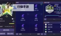 《全职荣耀》球员获取攻略：球员获取方式汇总！