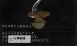 《黑暗之魂3》短剑武器属性资料与获取方法