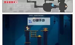 《钢岚》第四章宝箱全收集与部分关卡攻略