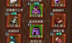 《凡人修仙》世界挑战攻略：世界挑战/共享BOSS打法攻略详解