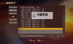 《三国志13》全集落效果与由来 怎么发现集落