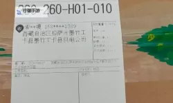 便捷快速：邮政物流单号查询指南