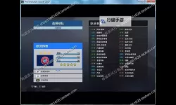 《实况足球2017（PES2017）》大师联赛里肯解析 里肯好用吗