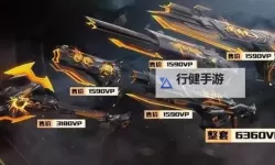 《无畏契约》毁灭骑士皮肤套装点评与购买建议 毁灭骑士套装值得购买吗