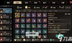 《大侠立志传》正式版所有金色配饰获取方法