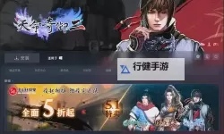 《天命奇御2》迎春楼雯姬任务指引