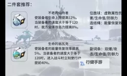 《崩坏星穹铁道》驭空技能机制解析