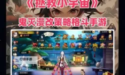 《拯救小宇宙》继国缘一怎么样？ 《拯救小宇宙》UR新英雄继国缘一英雄攻略详解！