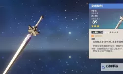 《剑与黎明》常用合成阵型介绍  剑与黎明新人合成攻略