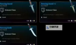 《博德之门3》血魔之剑光污染武器MOD及安装方法