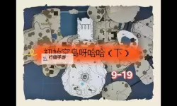 《光与影33号远征队》天空岛探索攻略 天空岛全收集指南