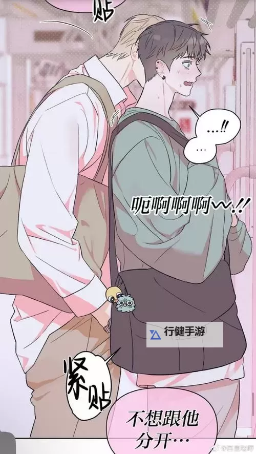 《最新更新！优质SSS漫画韩漫在线看，全网免费观看推荐》图1