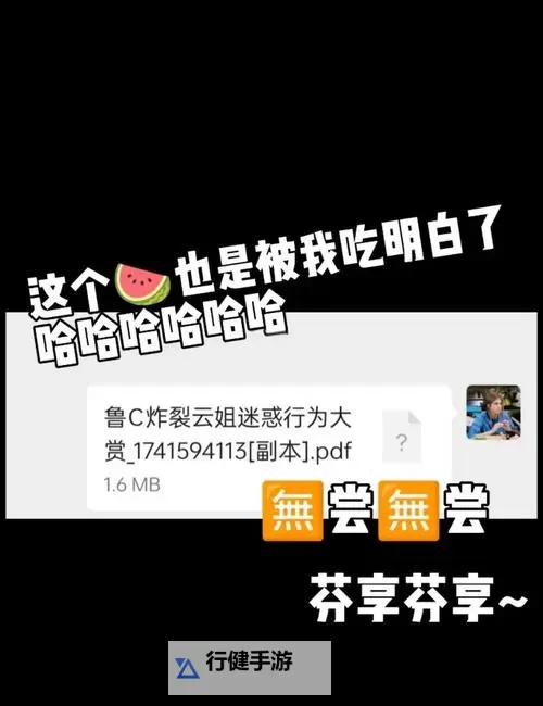 重磅黑料曝光：吃瓜网998su在线直击最新震撼内幕！图1