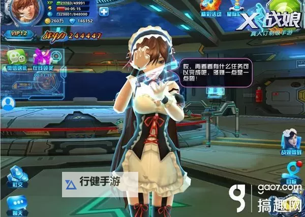 战娘少女怎么双开  战娘少女双开挂机软件推荐图2