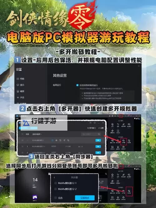 寒刃电脑版 电脑玩寒刃模拟器下载、安装攻略教程图1