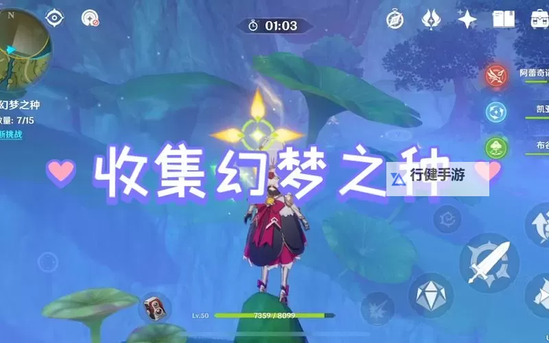 《原神》不思议分身幻梦第一天满奖励攻略图1