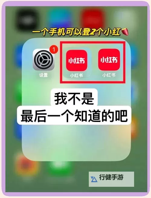 荣耀之塔如何双开 2021最新双开神器来袭图1