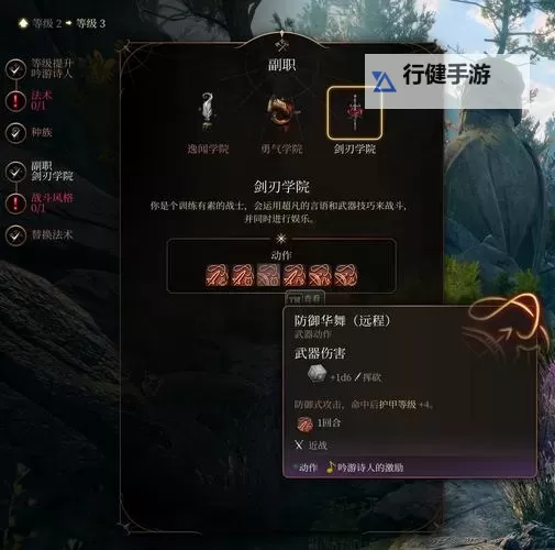 《博德之门3》角色组队思路图1