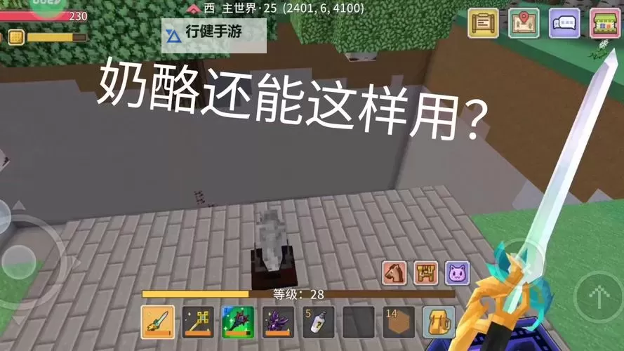 奶块电脑版下载 横向测评：电脑玩奶块模拟器推荐图1