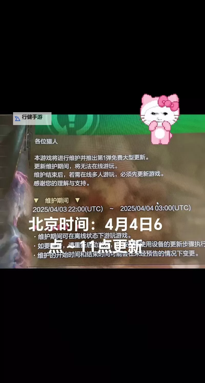 《怪物猎人荒野》4月16日热修补丁更新说明图1