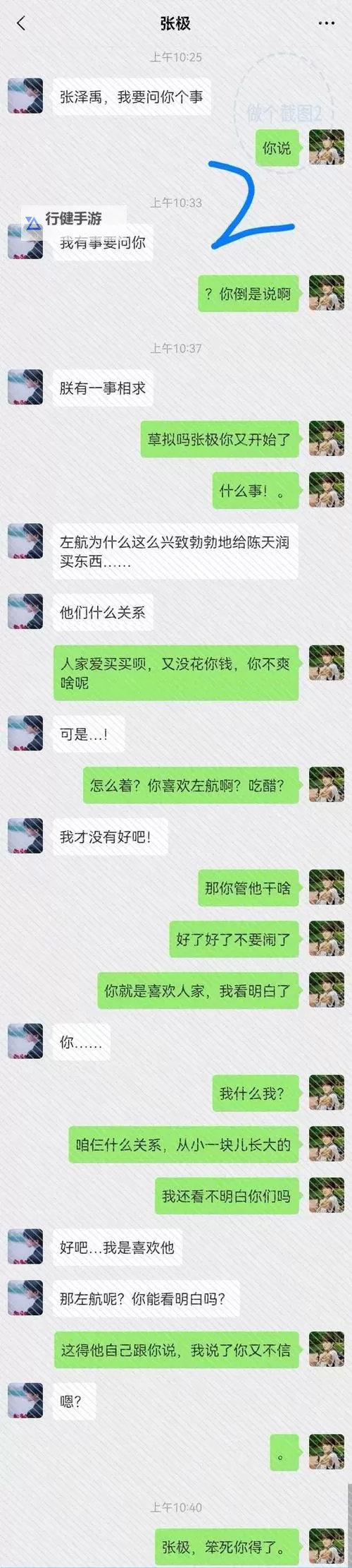 【最新资源】交换朋友麦子300字在线观看完整版介绍与观看指南图1