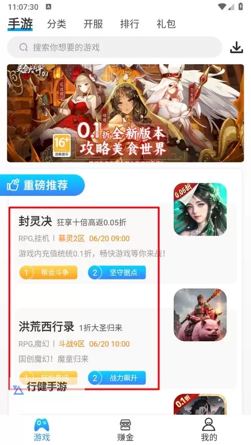 修道手游挂机软件&双开软件推荐  轻松搞定修道手游双开和挂机图1