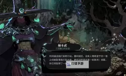 《哈迪斯2》全祝福效果详解及特点介绍